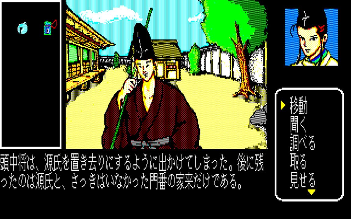 Genji: Time Suspense Adventure