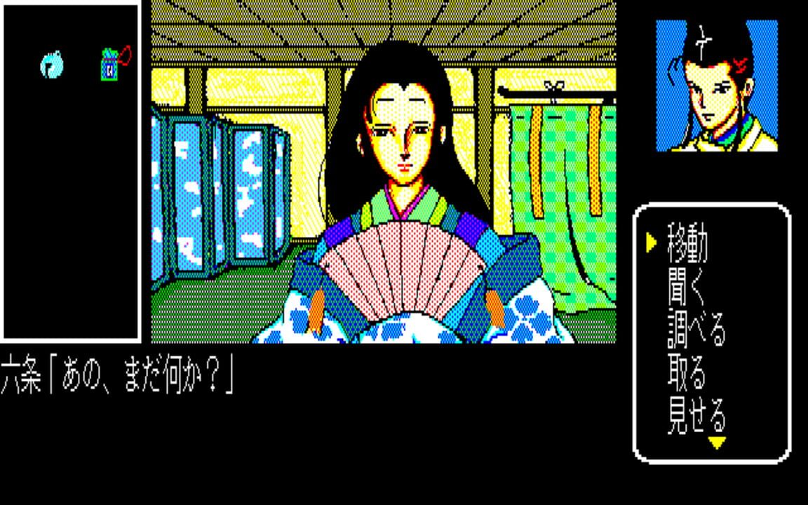 Genji: Time Suspense Adventure