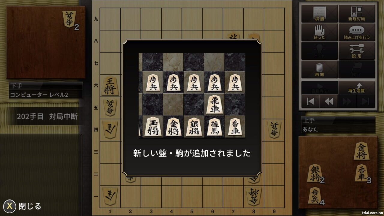 Kanazawa Shogi: Level 300