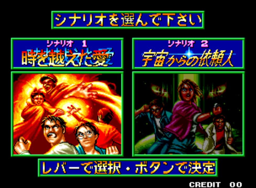 Quiz Meitantei Neo & Geo: Quiz Daisousasen Part 2