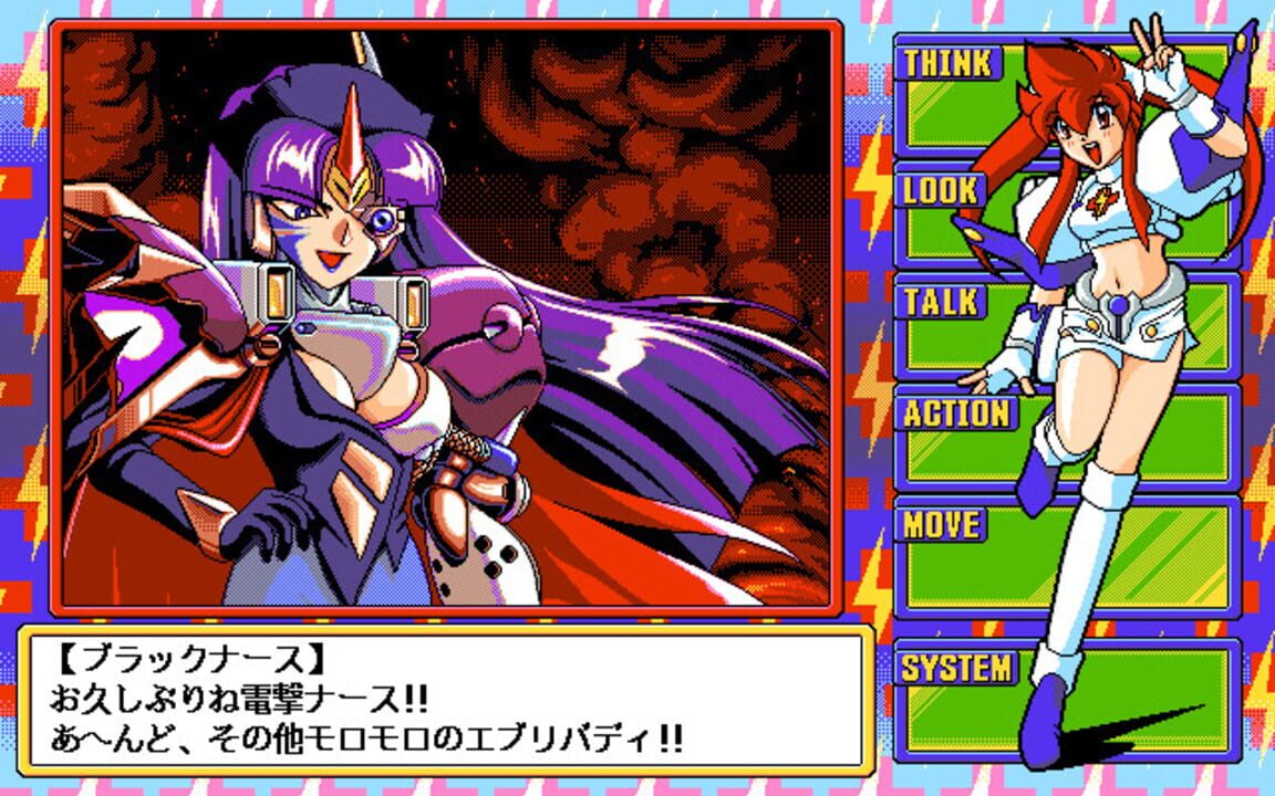 Dengeki Nurse 2: More Sexy