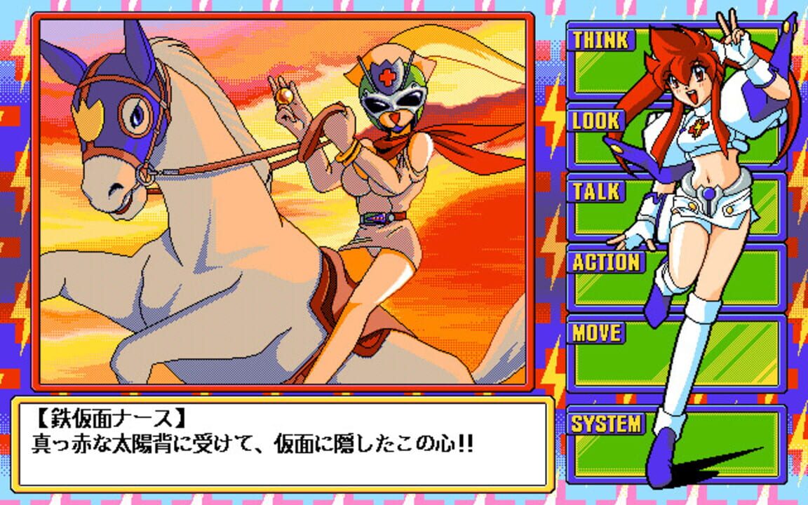 Dengeki Nurse 2: More Sexy