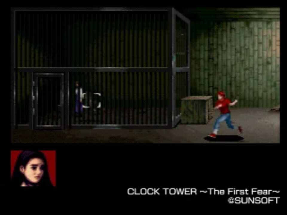 Clock Tower: The First Fear