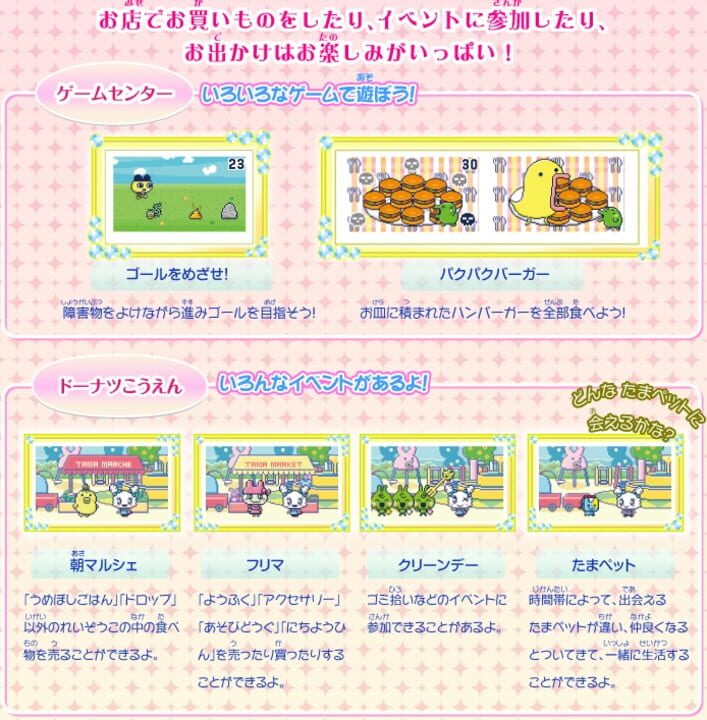 Tamagotchi iD L