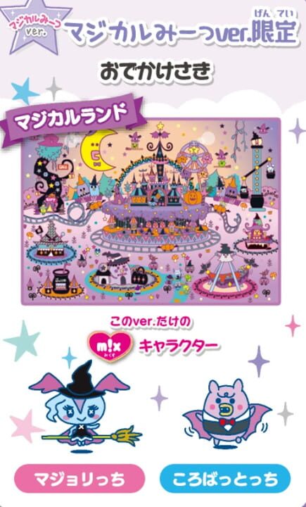 Tamagotchi On: Magic ver.