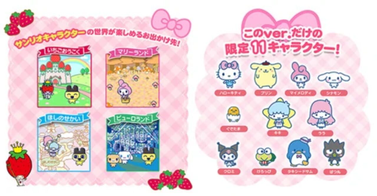 Tamagotchi Meets: Sanrio Characters ver.