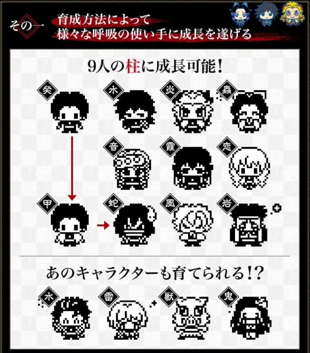 Demon Slayer Tamagotchi