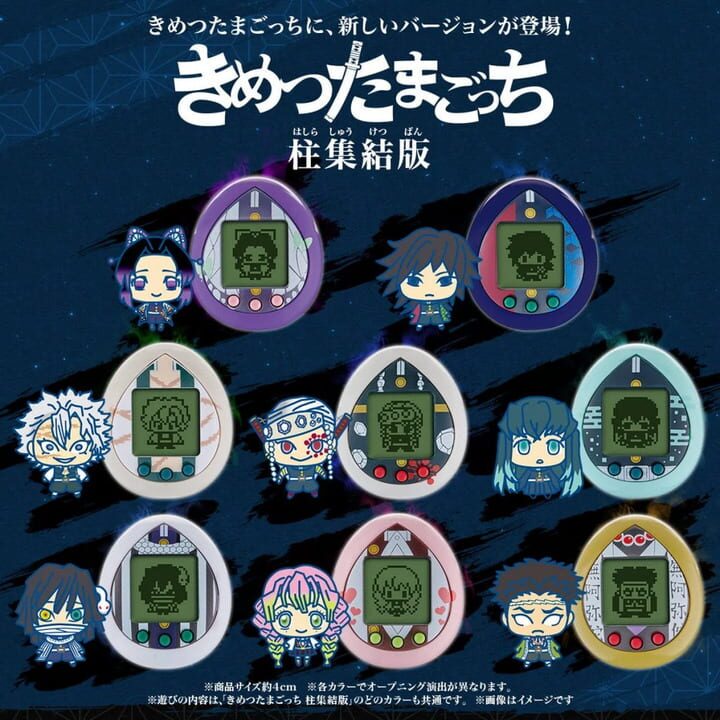 Demon Slayer Tamagotchi Hashira Gathering Version