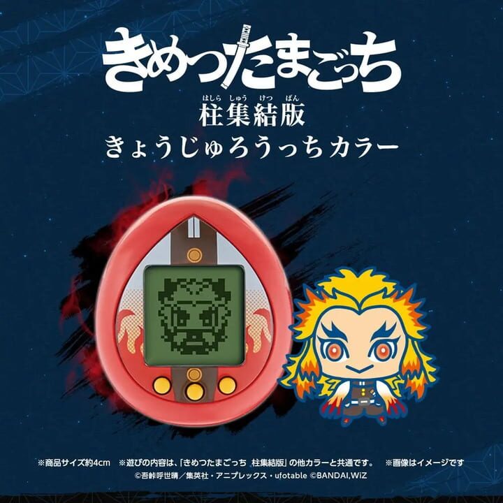 Demon Slayer Tamagotchi Hashira Gathering Version