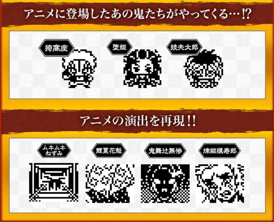 Demon Slayer Tamagotchi Yukaku Edition