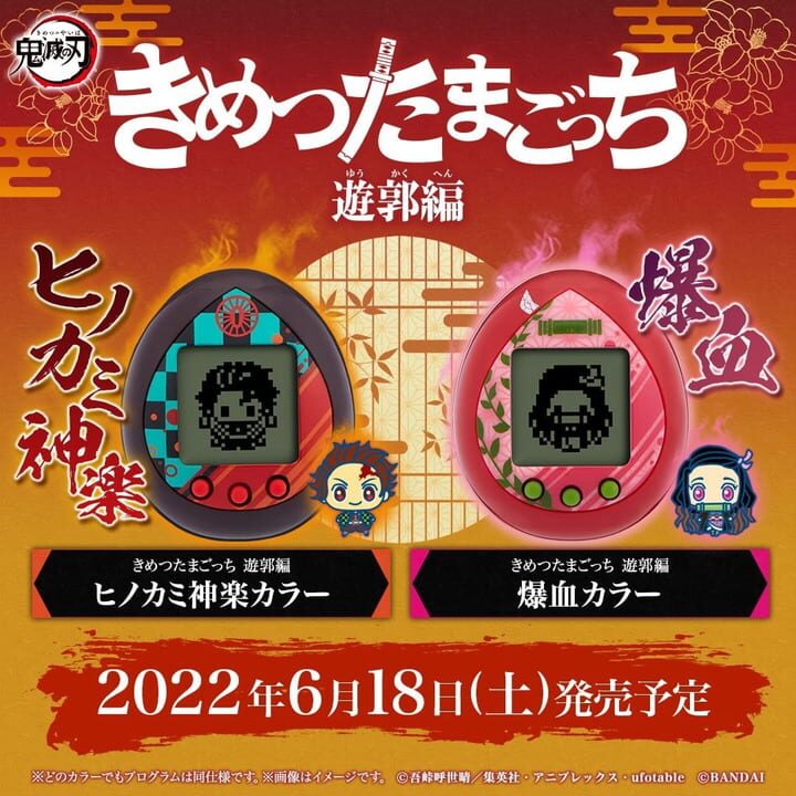 Demon Slayer Tamagotchi Yukaku Edition