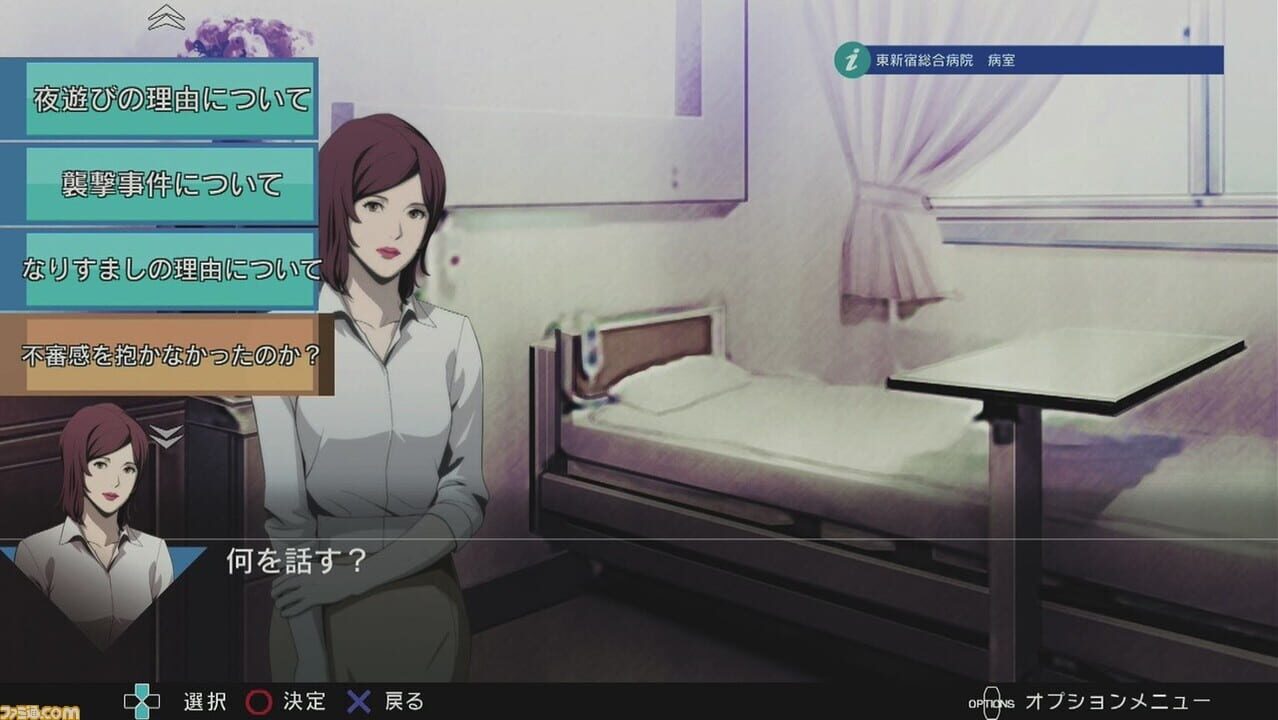 Jake Hunter Detective Story: Prism of Eyes