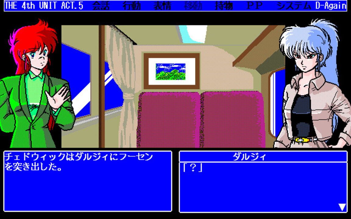 The 4th Unit 5 – D-Again