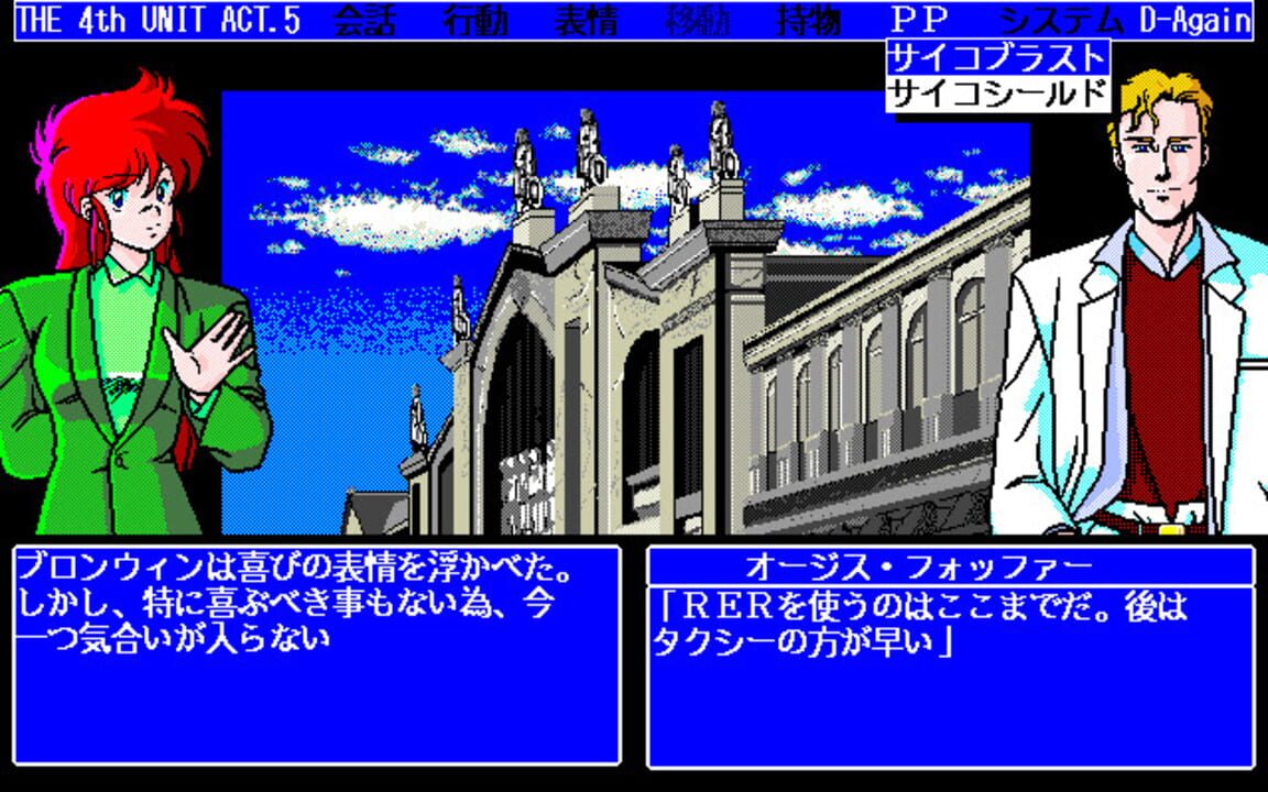 The 4th Unit 5 – D-Again