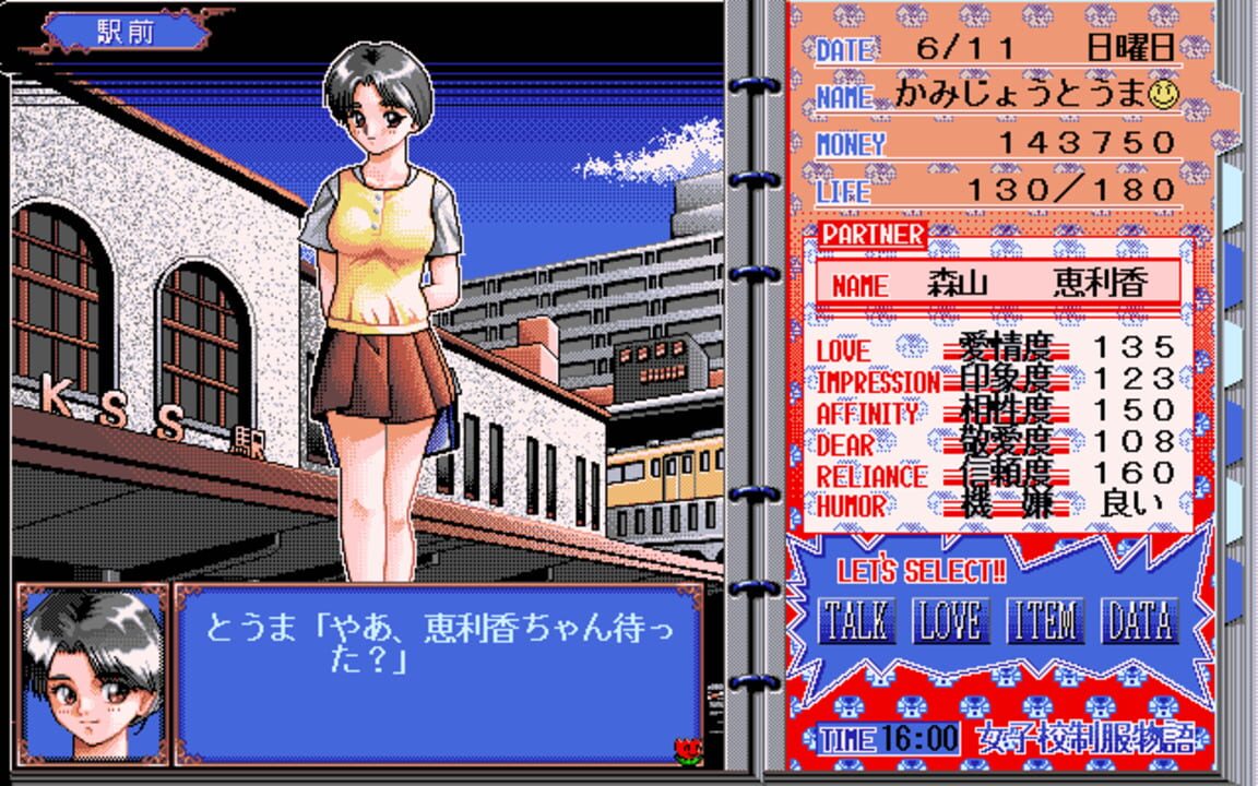 Joshikou Seifuku Monogatari