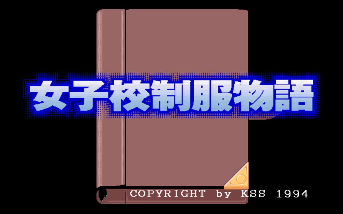 Joshikou Seifuku Monogatari