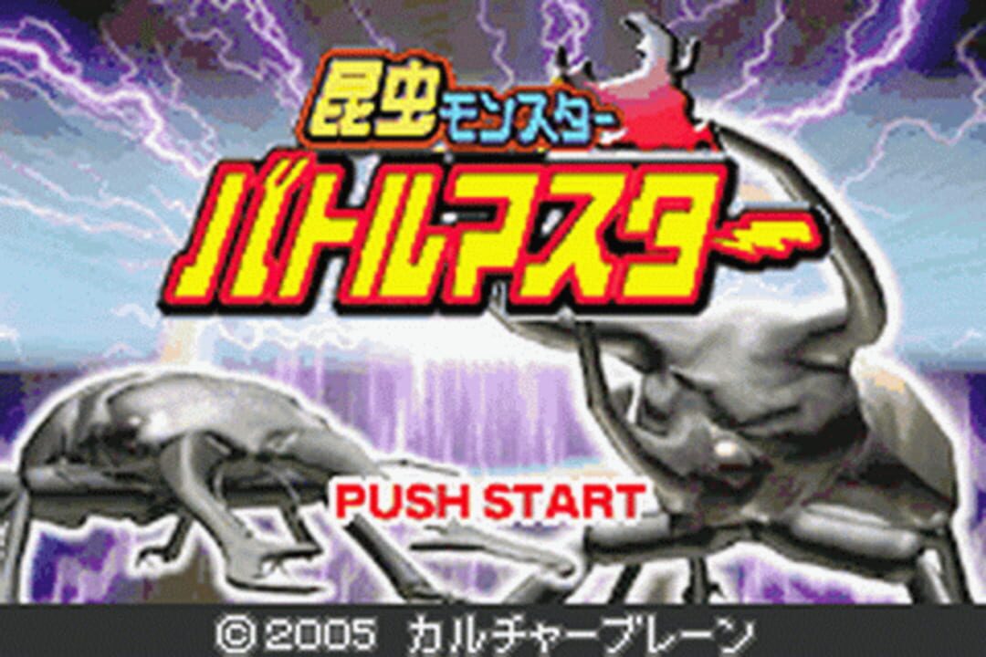 Konchuu Monster: Battle Master