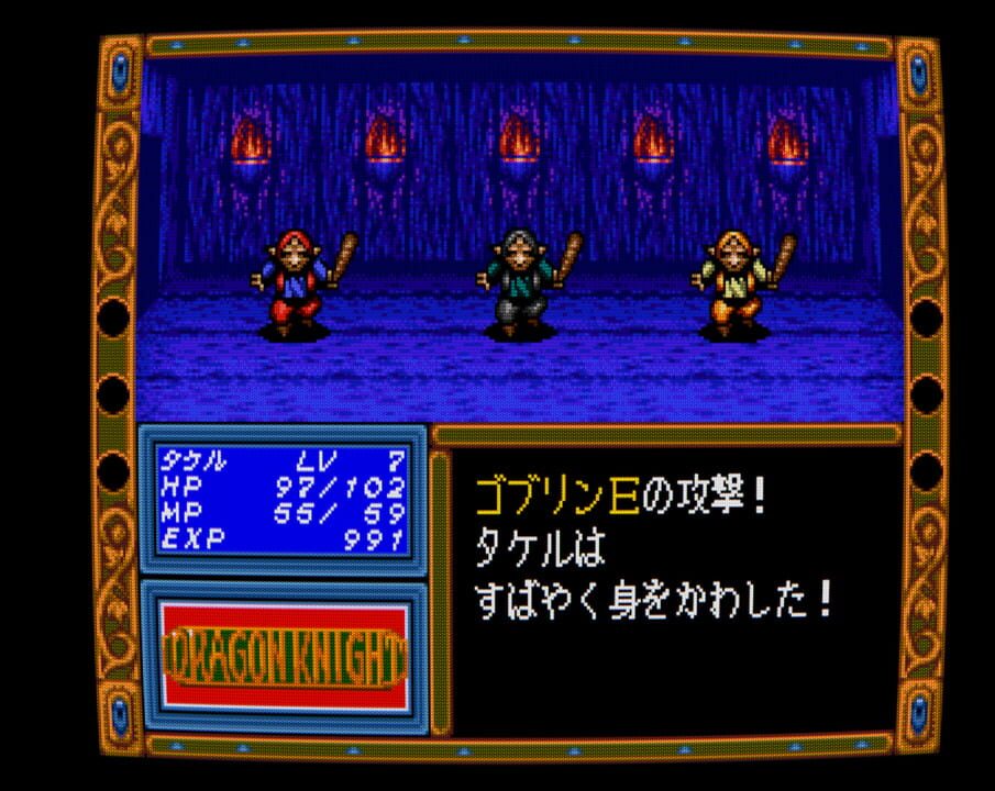 Dragon Knight & Graffiti