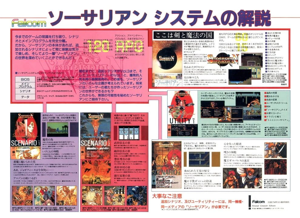 Sorcerian Additional Scenario Vol. 2: Sengoku Sorcerian - Kotaku