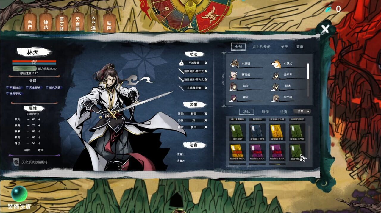 Immortal Tales of Rebirth