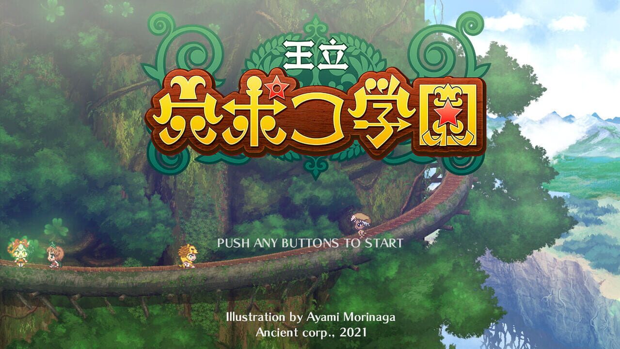 Ouritsu Anapoko Gakuen