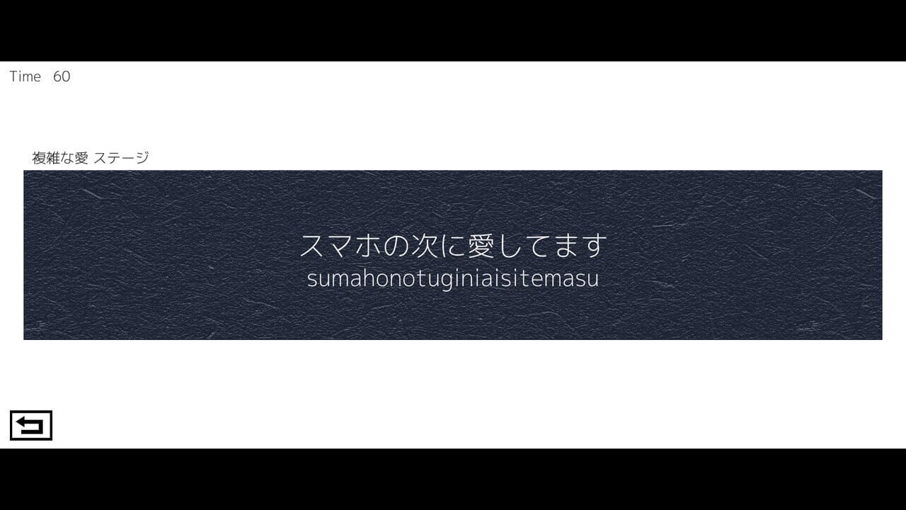 Typing de Ai wo Tsutae yo