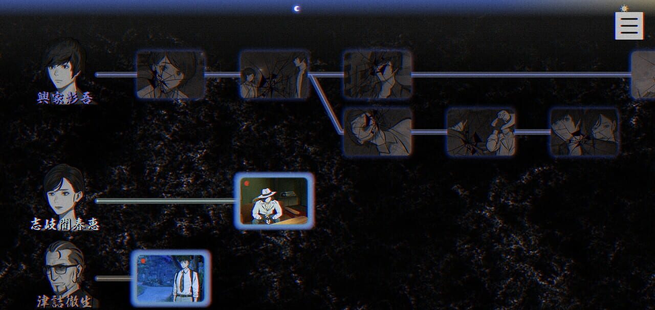 Paranormasight: The Seven Mysteries of Honjo