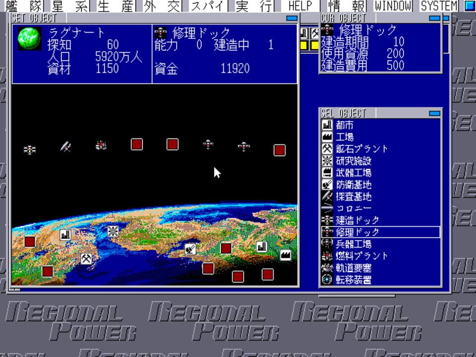 Regional Power II