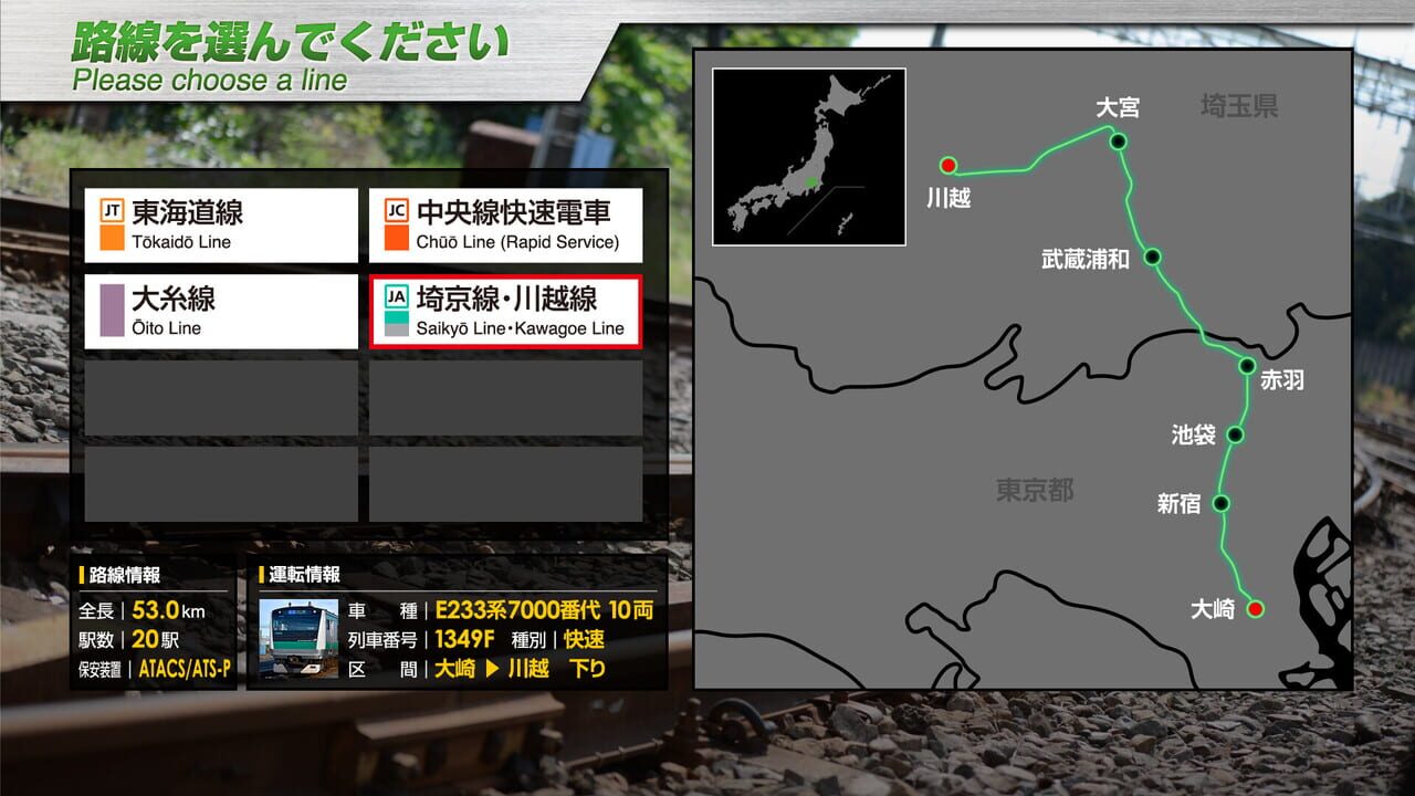 JR East Train Simulator: Saikyo-Kawagoe Line – Osaki to Kawagoe E233-7000 series