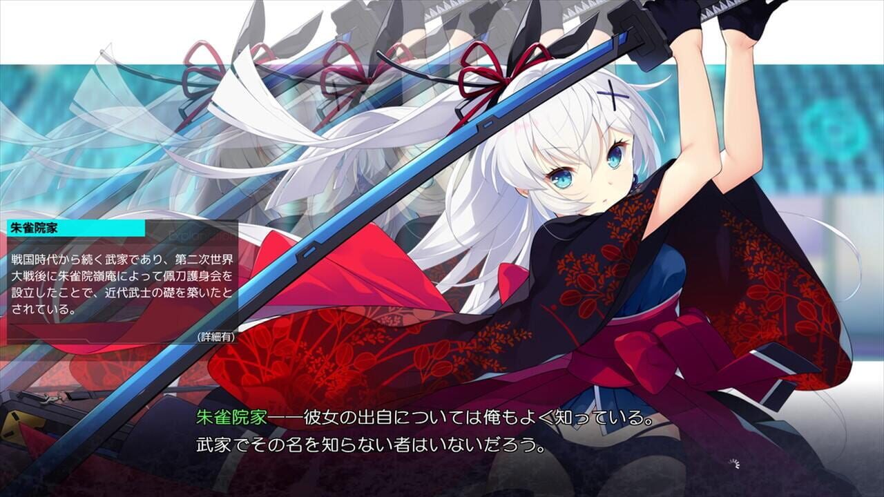 Akatsuki Yureru Koi Akari