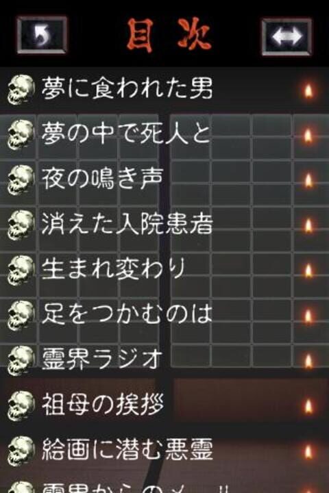 Kyofu Hyakumonogatari