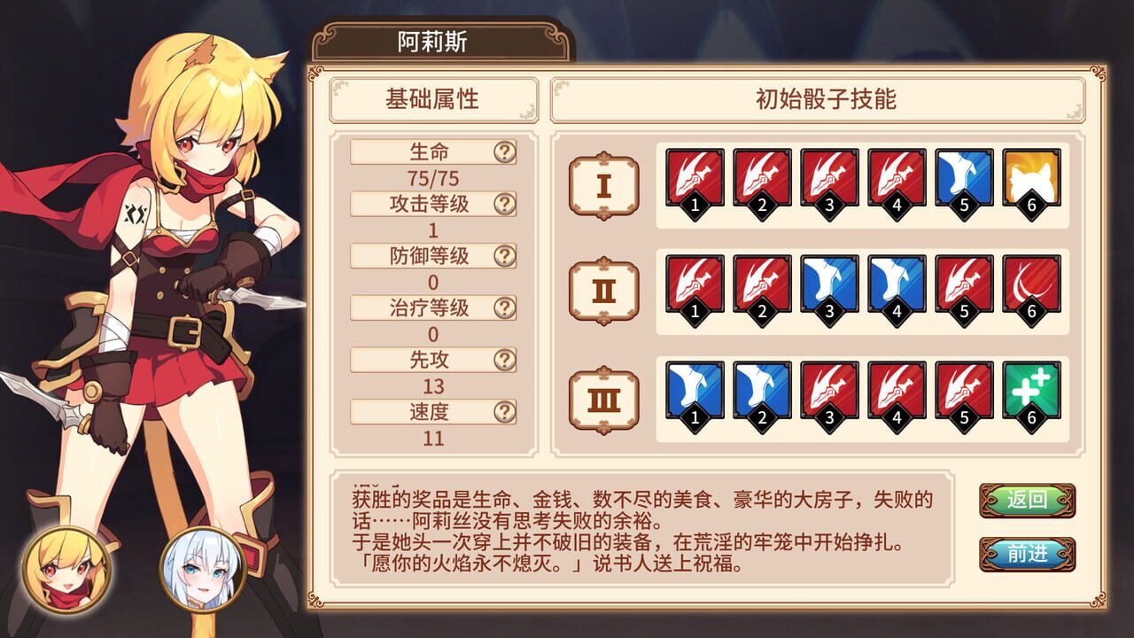 Arena Story: Rouge And Princess Knight