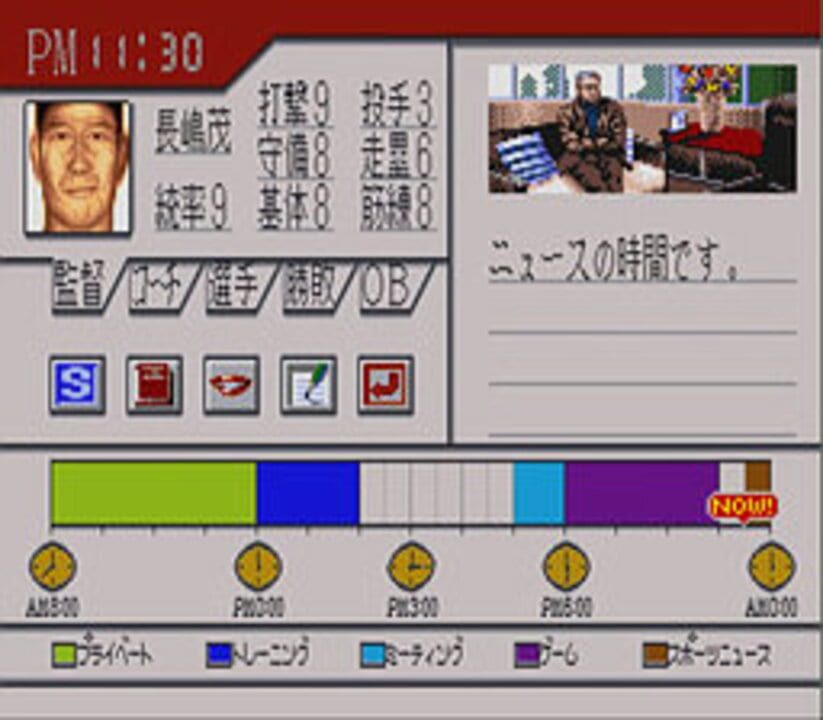 Super Yakyuu Dou