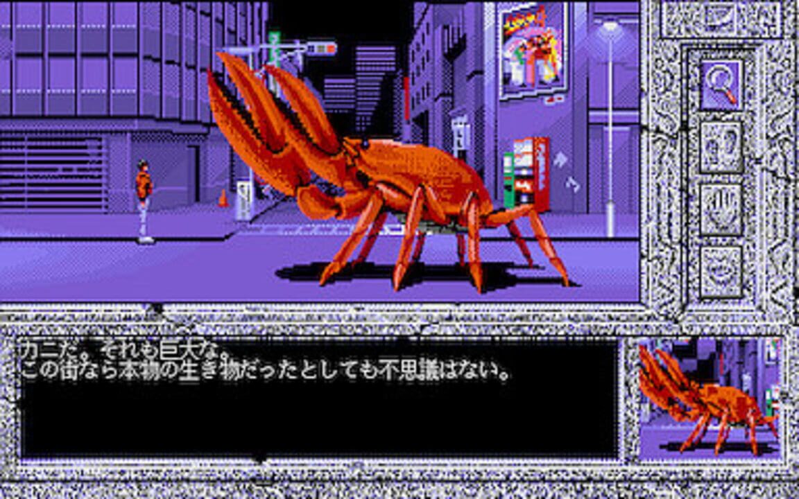 Makyouden