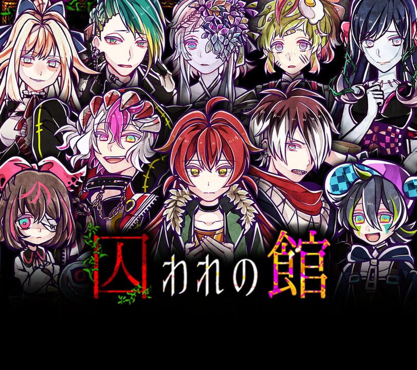 Toraware no Kan