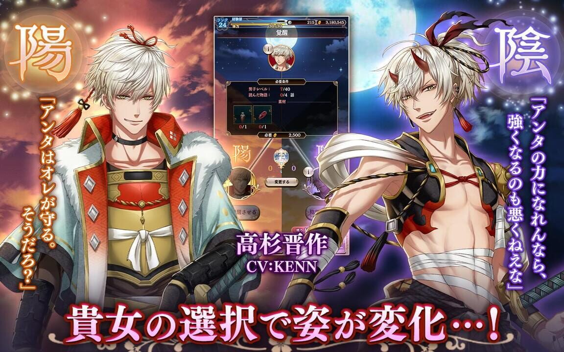 Akanesasu Sekai de Kimi to Utau