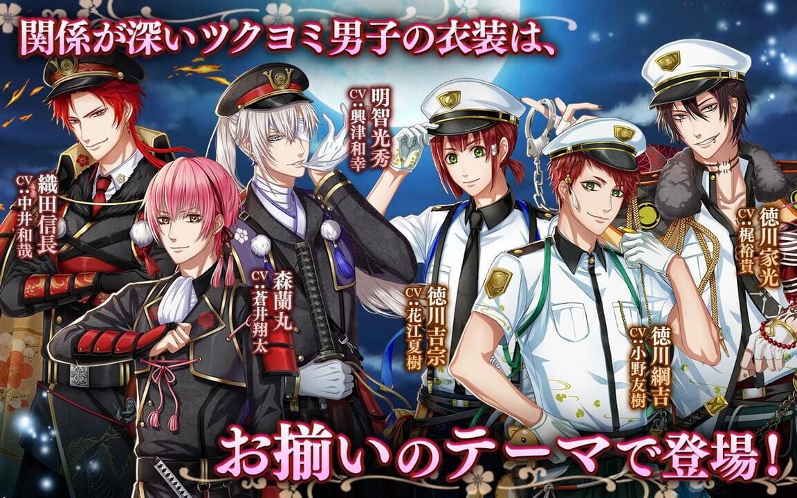 Akanesasu Sekai de Kimi to Utau