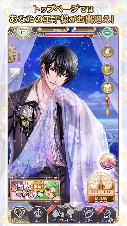 Yume Oukoku to Nemureru 100-nin no Ouji-sama
