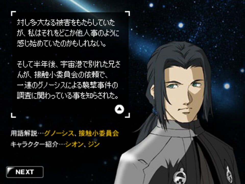 Xenosaga II to III: A Missing Year