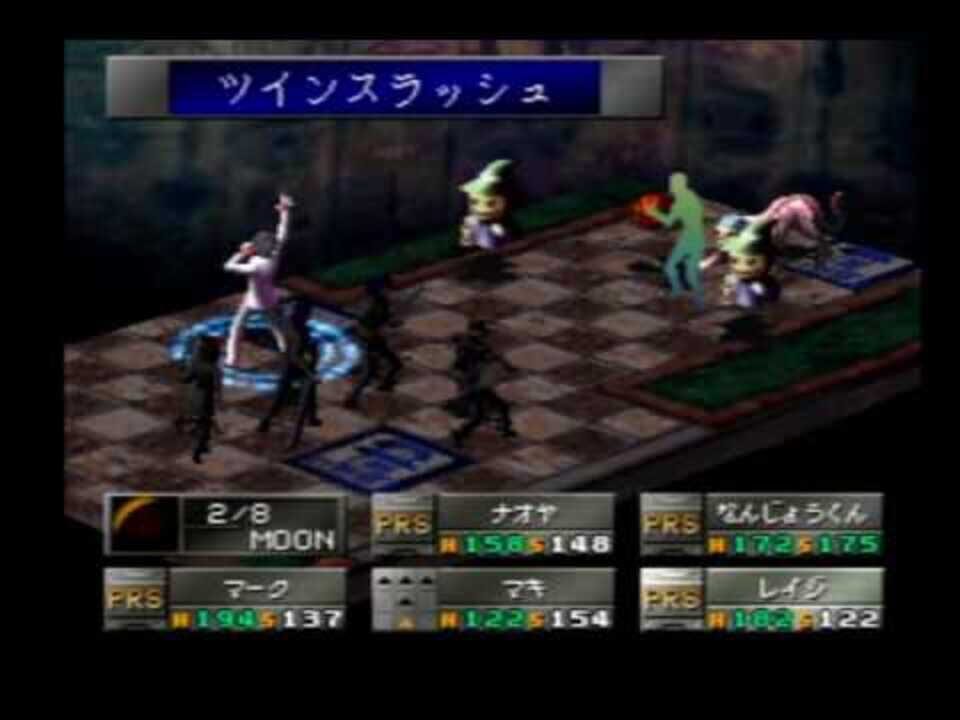 Megami Ibunroku Persona