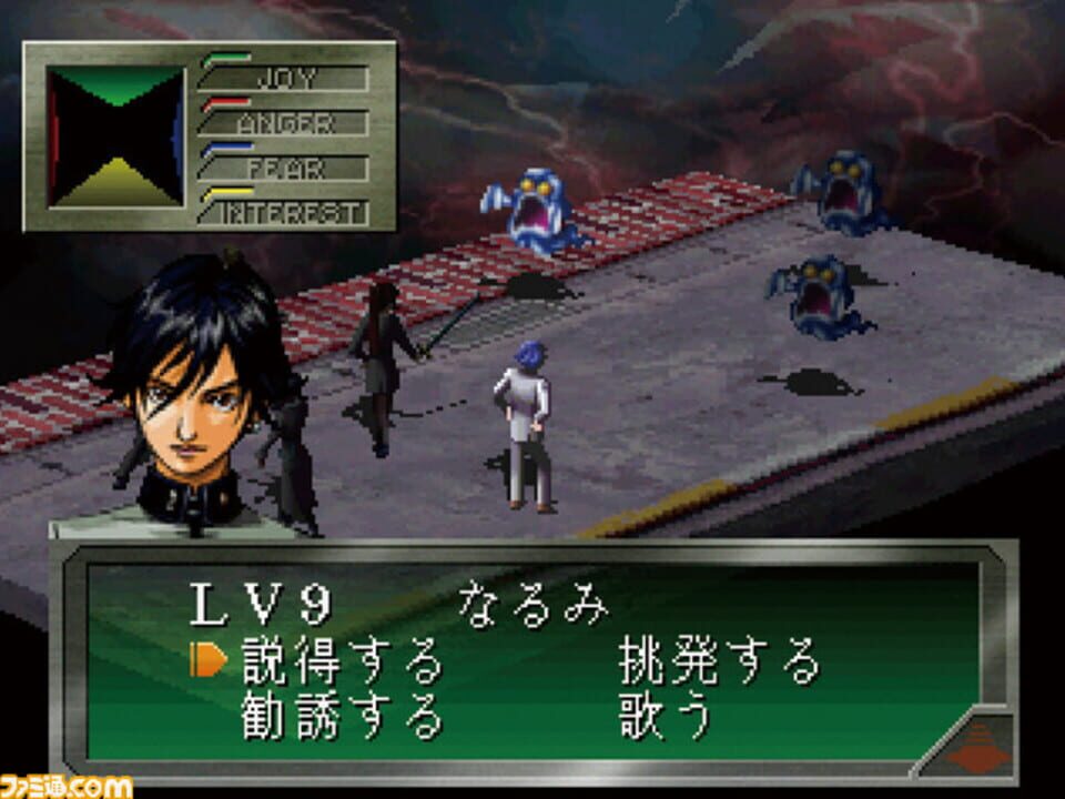 Megami Ibunroku Persona