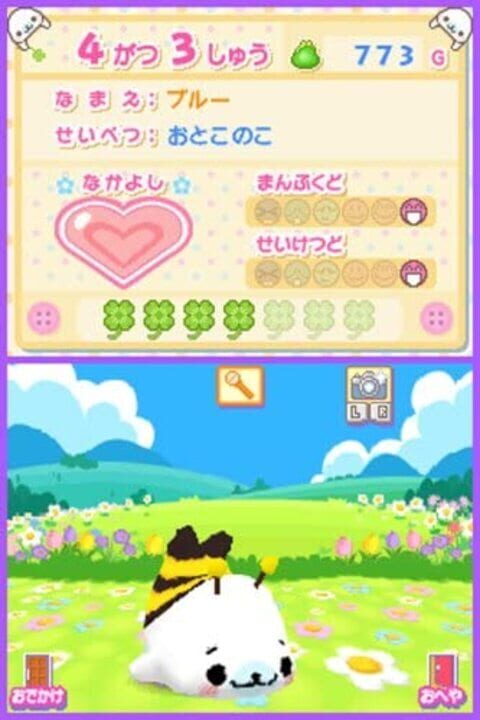 Mamegoma 2: Uchi no Ko ga Ichiban!