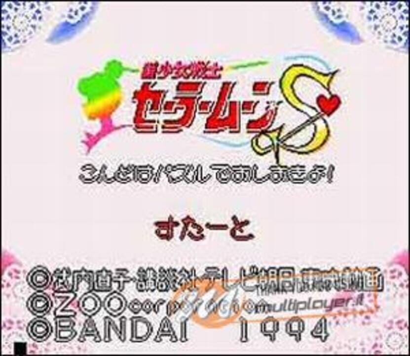 Bishoujo Senshi Sailor Moon S: Kondo ha Puzzle de Oshioki yo!!
