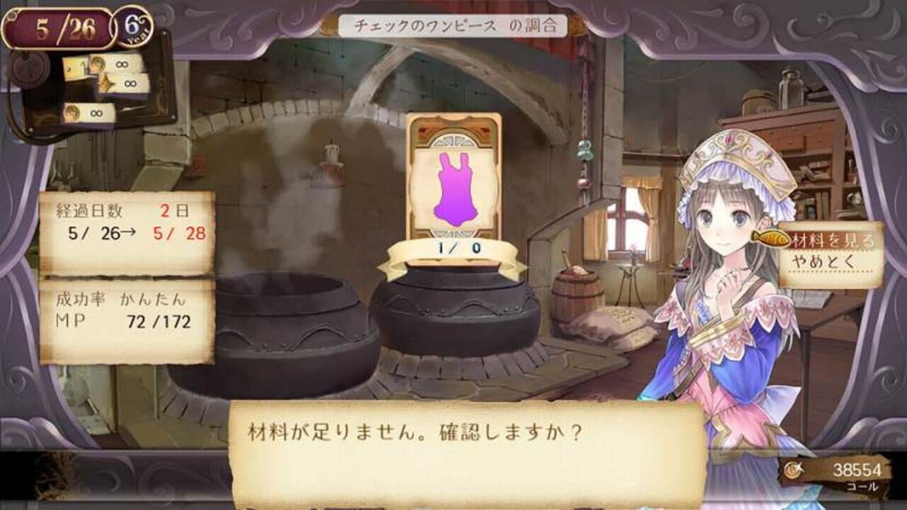 Atelier Totori Plus: The Adventurer of Arland