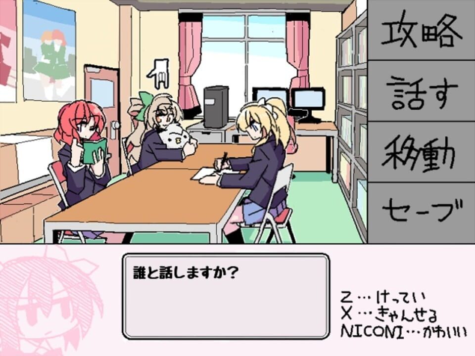 Nico Yazawa is Dreaming
