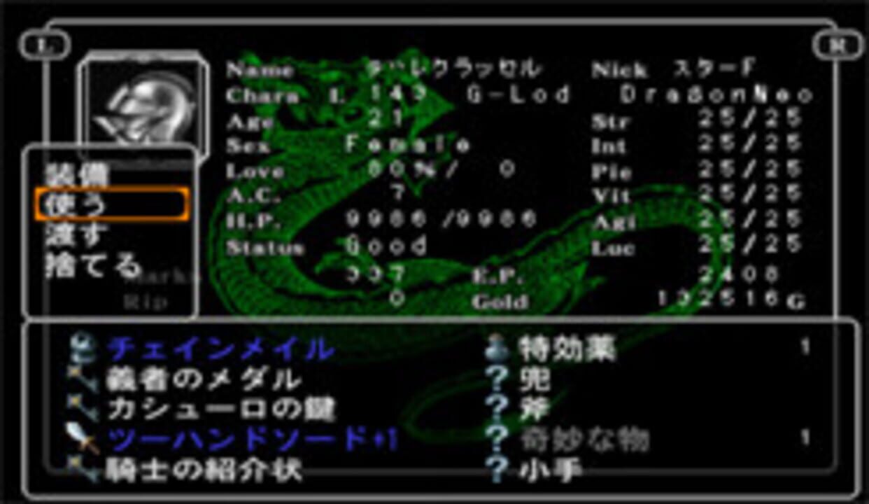 Wizardry Empire III: Ancestry of the Emperor