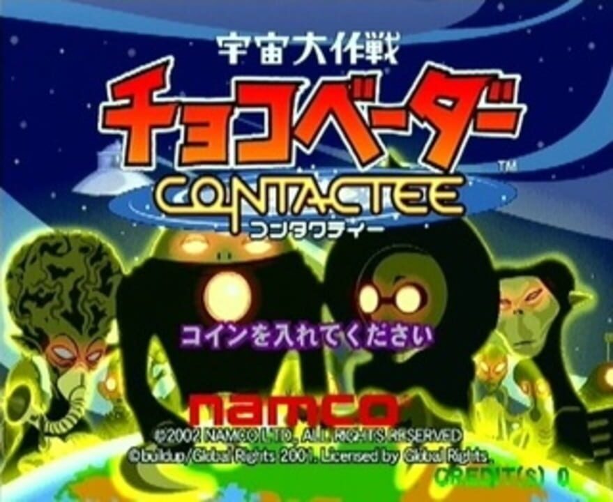 Uchuu Daisakusen Choco Vader: Contactee