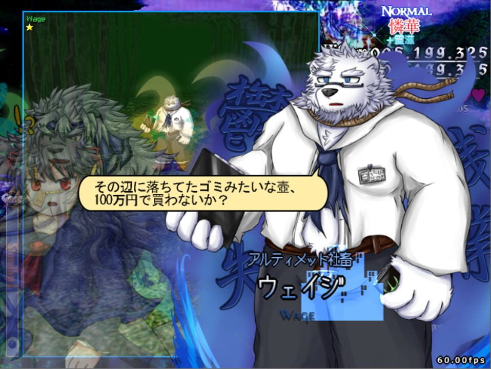 Souseishi, Arui wa Doukoku no Mokushiroku: Incarnation Erased from History