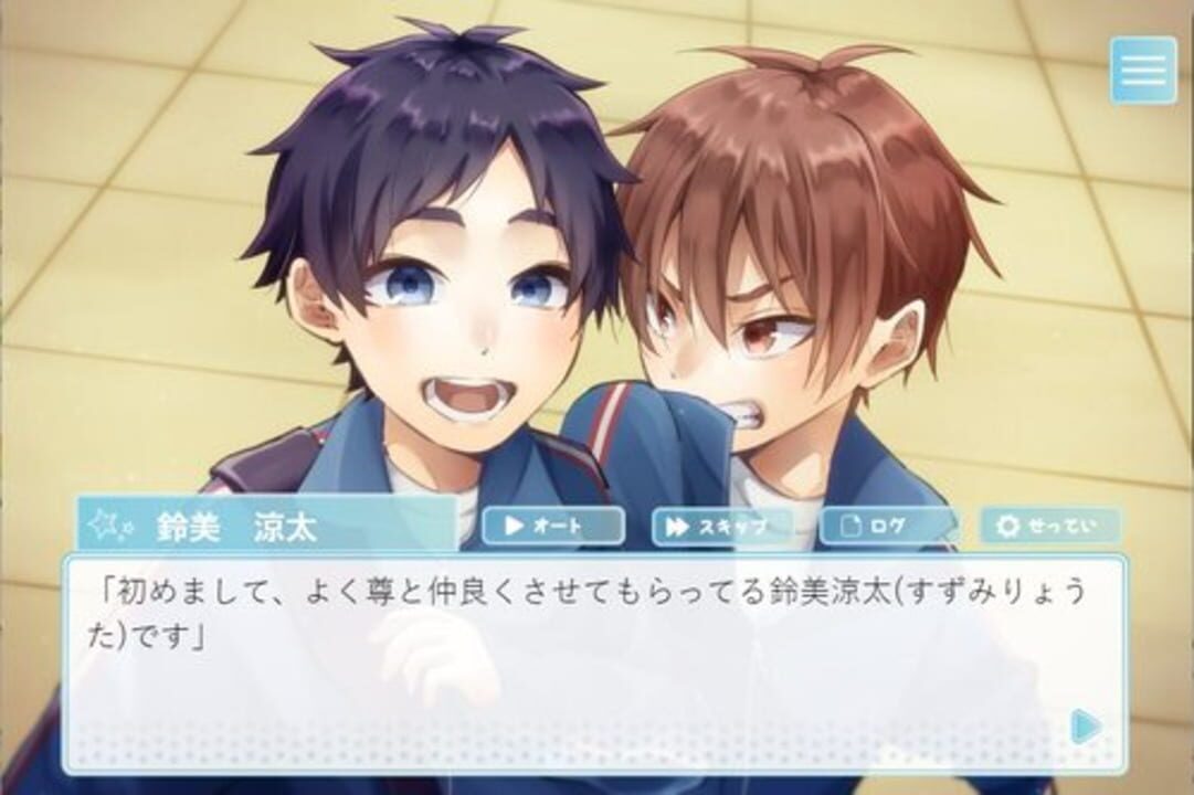 Shota Kare!