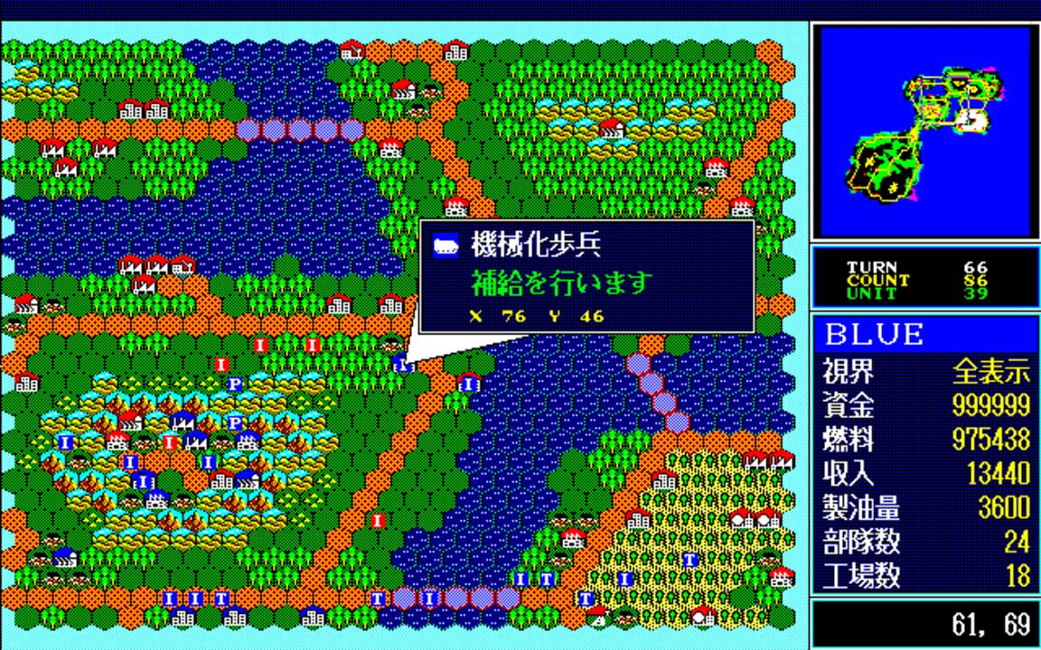 Daisenryaku III ’90